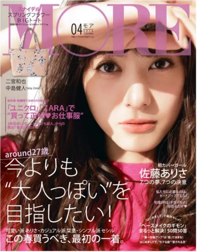人気モデル佐藤ありさが、あなたの質問にお答えします❤_2