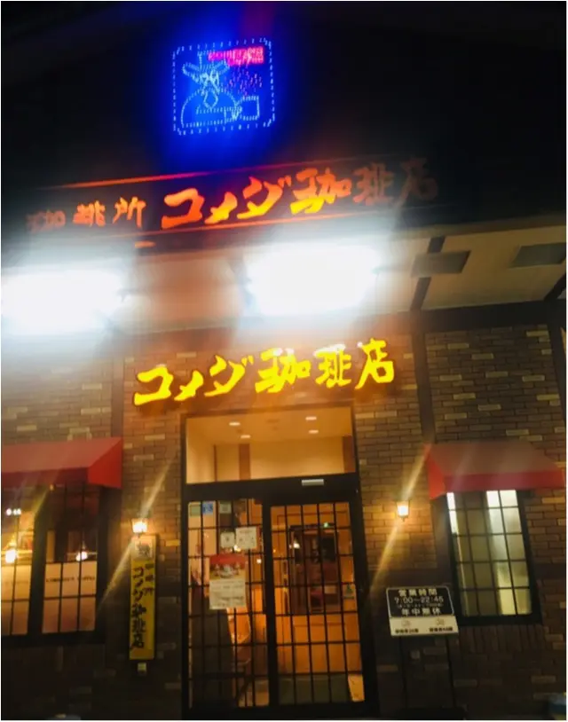 コメダ珈琲店★期間限定のショコラノワールにずっきゅーん!_1