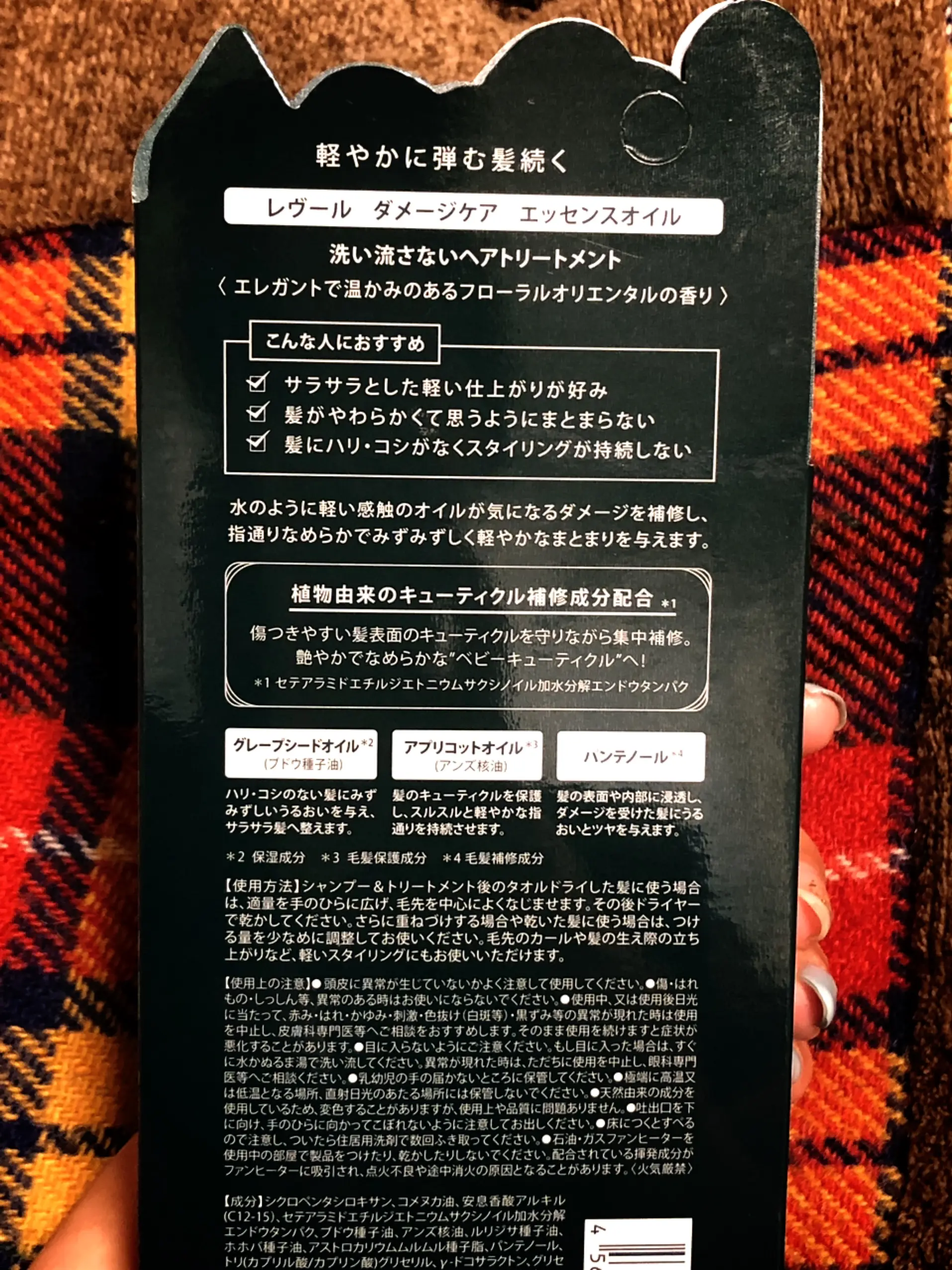【Reveur】梅雨時期に◎水のように軽いヘアオイル˚✧サラツヤなめらかヘアー_2