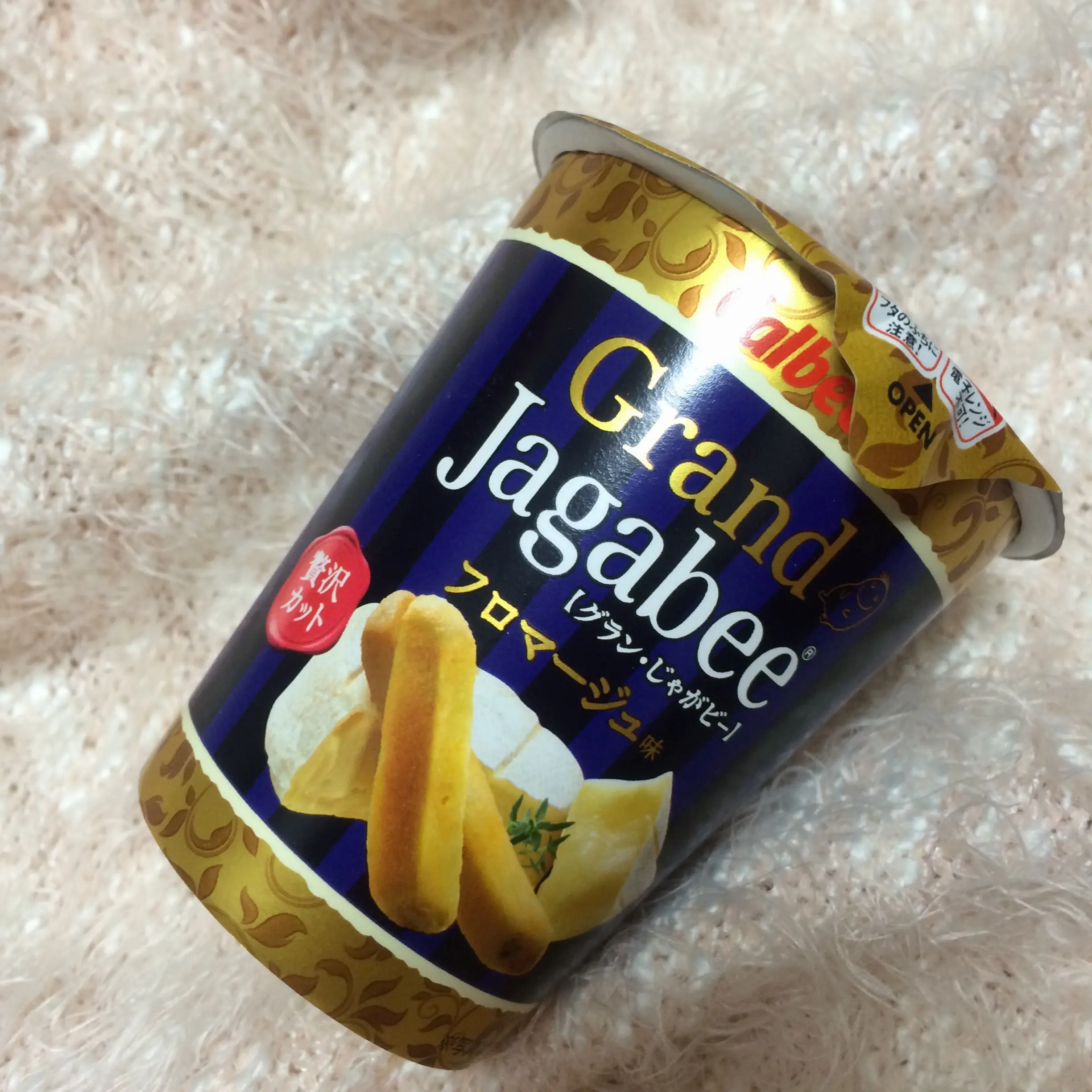 もう食べた?!ワンランク上のJagabee!Grand Jagabee フロマージュ♡_1