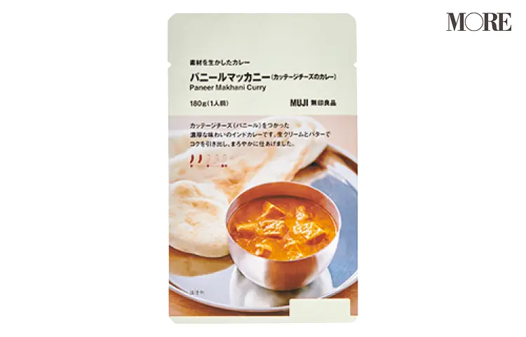 『無印良品』のカレー、MORE的神6を発表!! オール試食して選ばれた人気ナンバーワンはアレ☆ PhotoGallery_1_2