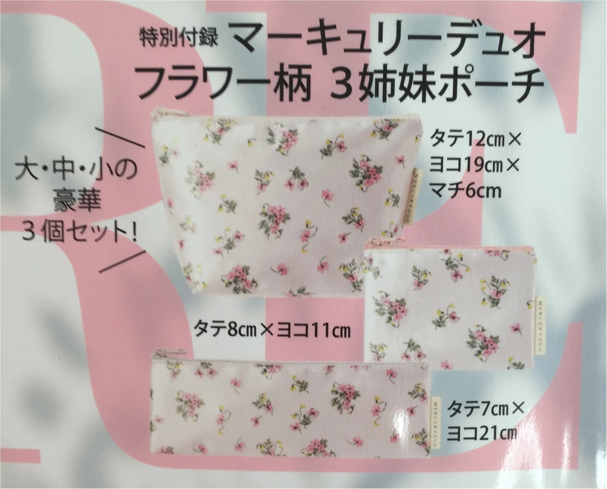 本日発売!!《*MORE9月号*》の見どころを早速チェック☆★〜ファッションからライフスタイルまで、充実の200ページの魅力〜_3