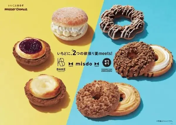 BAKE、ZAKUZAKUとコラボしたミスド新作ドーナツ