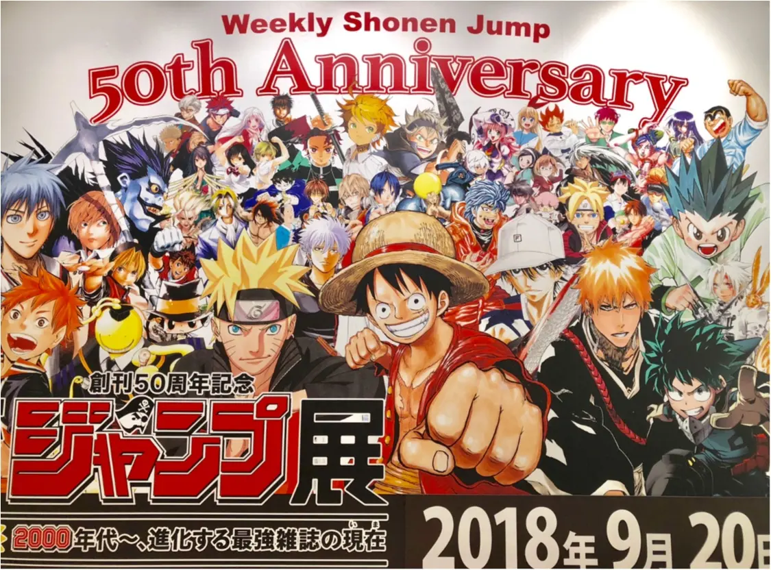 いよいよ後10日!【創刊50周年記念ジャンプ展vol.3】に行ってきました❤️_20