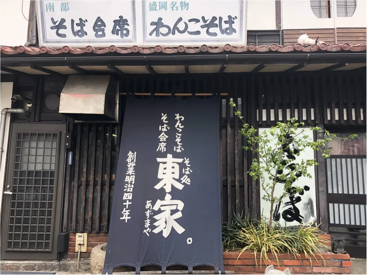 盛岡と言えば、、わんこそばにチャレンジしてきました!!_1