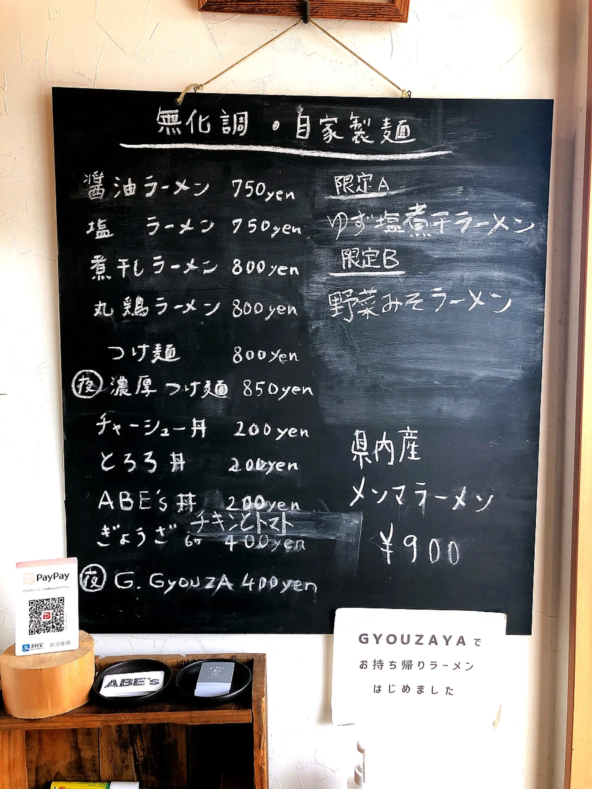 【#静岡】大人気のラーメン屋さんABE's♡煮干しラーメンが絶品( ´ ▽ ` )!_3