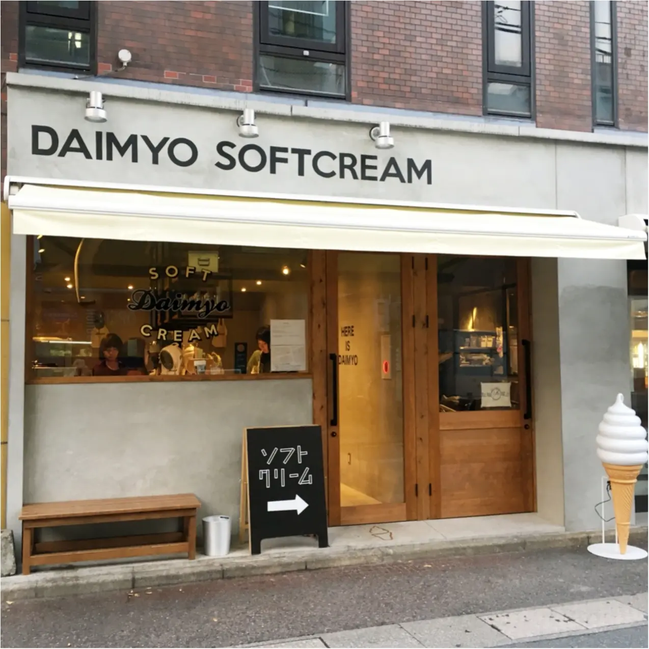 《 私のカフェめぐり♪ 》まるまるフォルムがかわいい♡ 福岡のソフトクリーム専門店のこだわりソフトクリーム♡♡_1