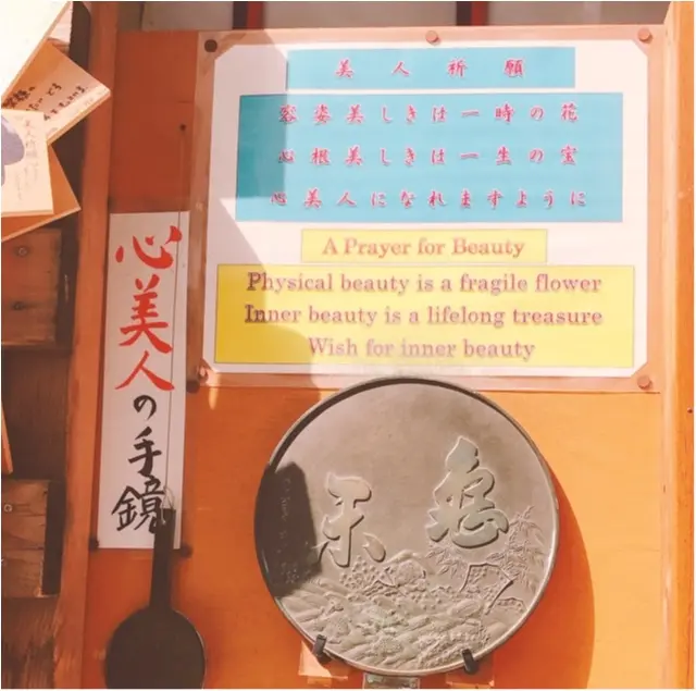 【大阪パワースポット巡り】桜のキレイな露天神社で春に向けて良縁祈願を♡_4