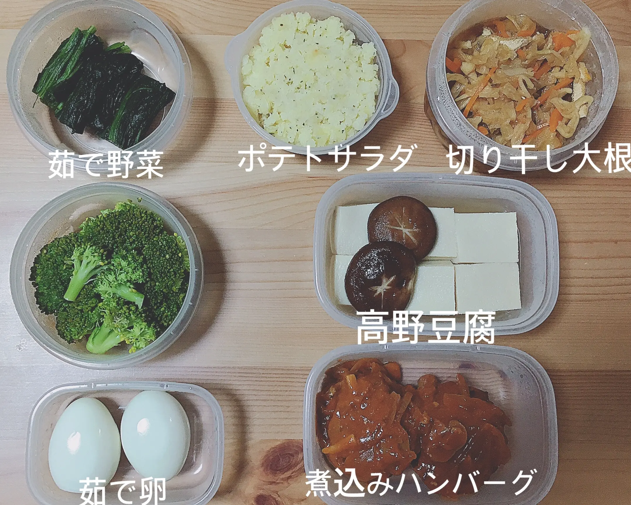 《つくおき》週末!我が家の簡単作り置きおかず_1
