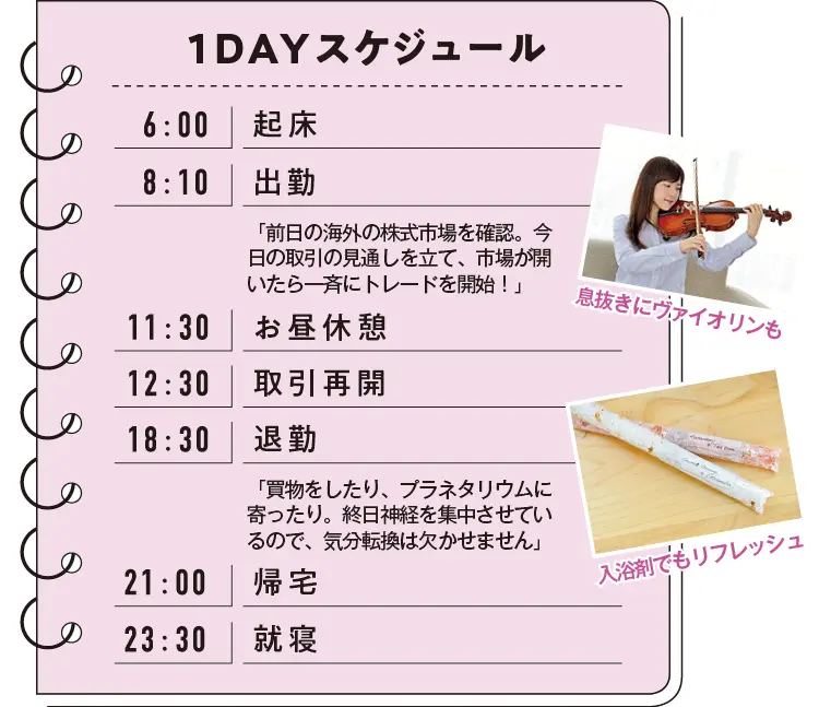 証券会社から銀行トレーダーに転職!「株は生き物のようで面白い」モアハピ部No.666 ぶりさんの生態に迫る【モアハピ生態図鑑】_2