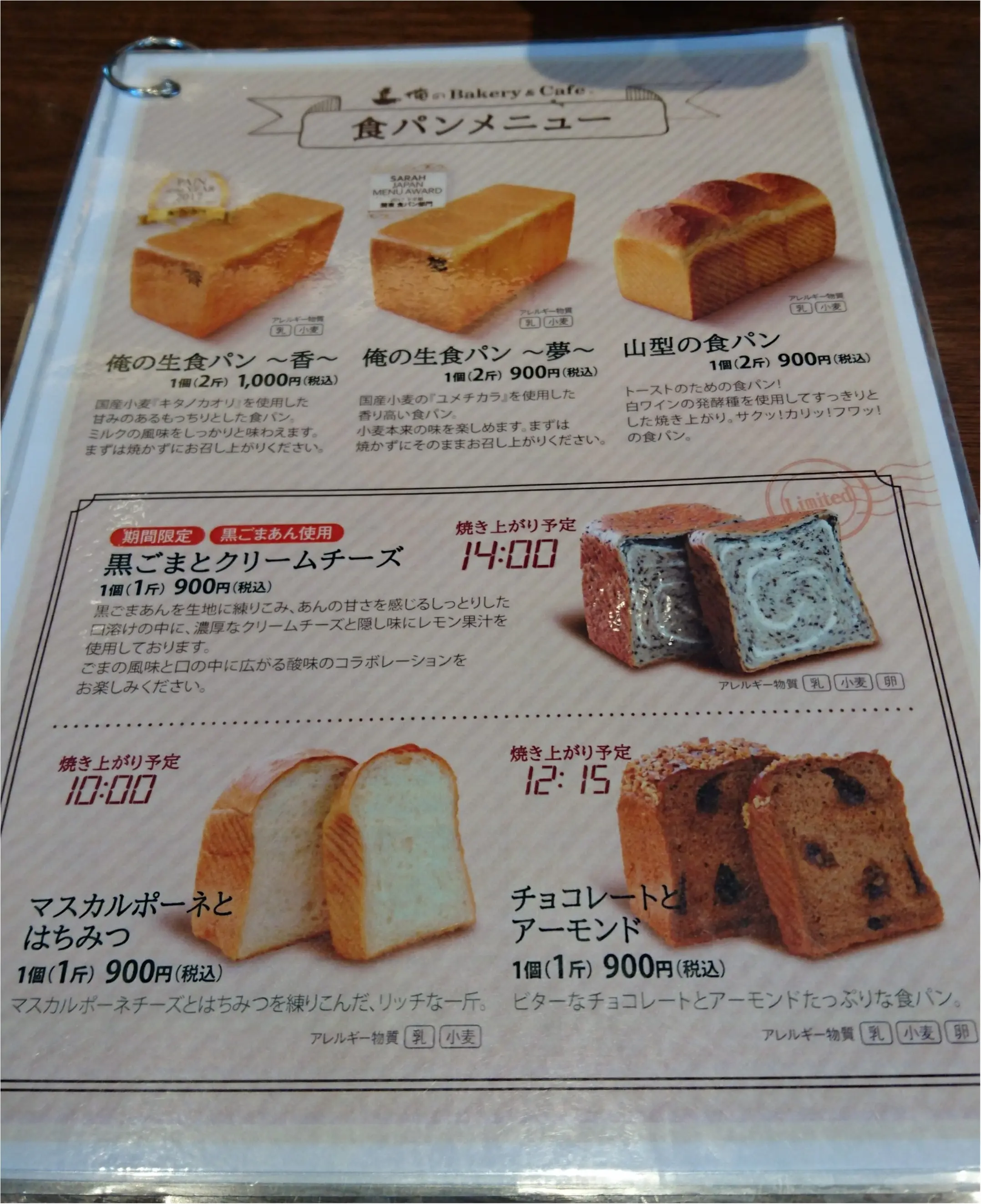 俺のBakery&Cafeのイートインはおいしいものの宝庫♡_5