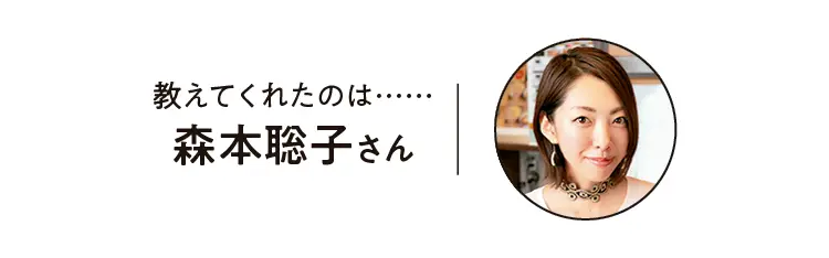 森本聡子