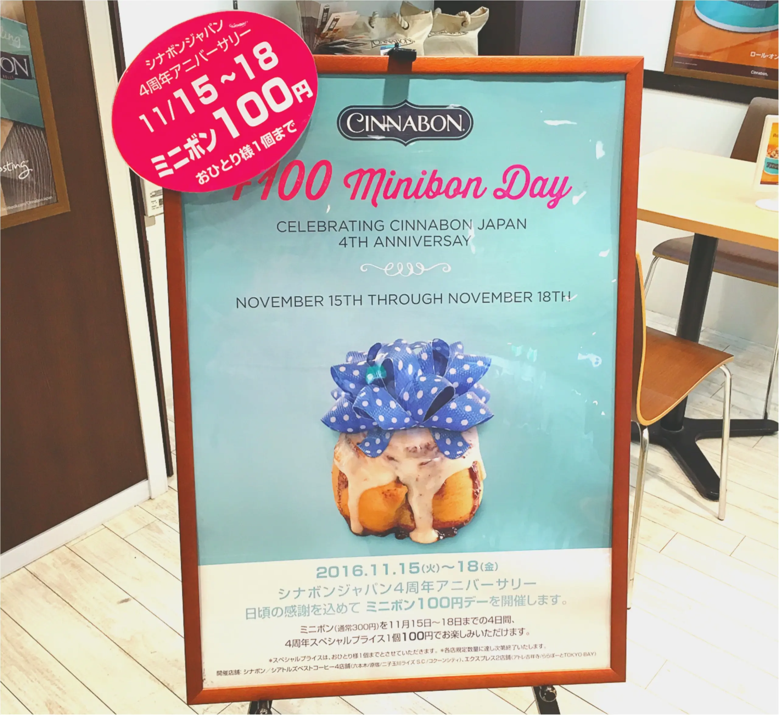 大好きな【CINNABON-シナボン-】何といまならシナモンロールが¥100❤️!幸せな4日間がスタート❤️!!_1