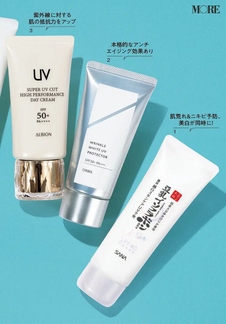 EXITりんたろー。おすすめの薬用美白スキンケアUV下地とオルビスとアルビオンの日焼け止め