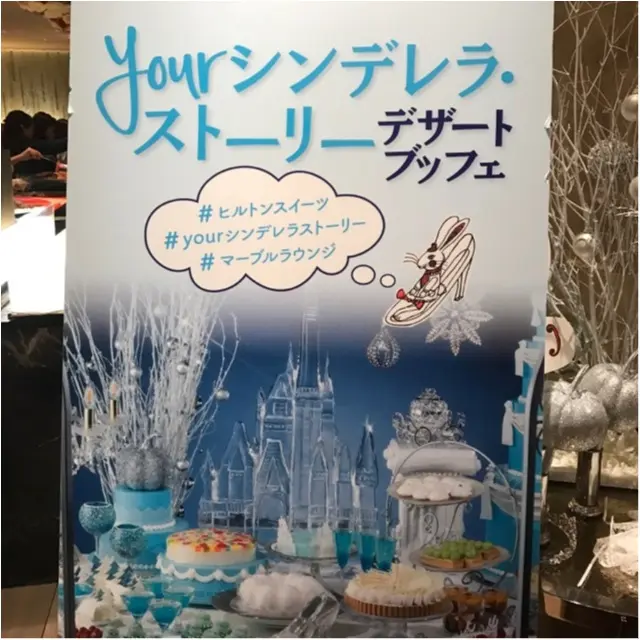 【インスタ映え抜群◎】ヒルトン東京の《シンデレラブッフェ》へ行ってきました♪_1
