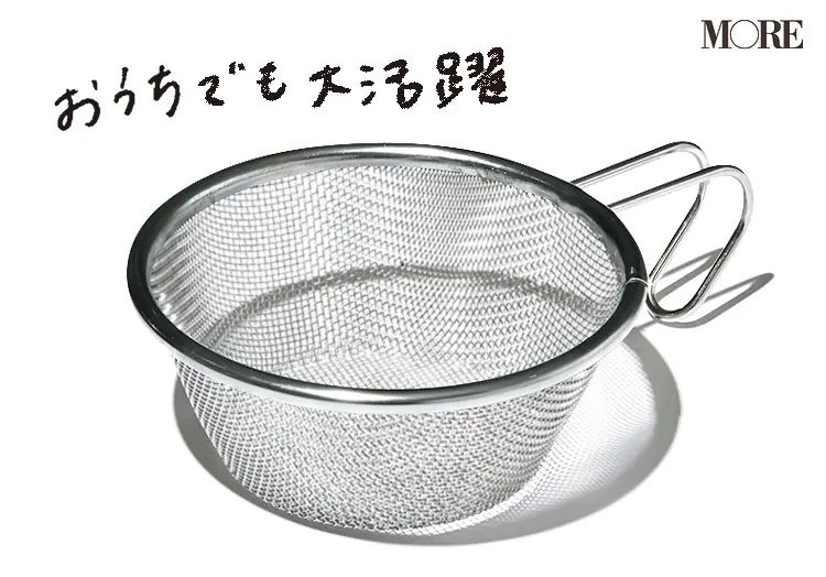 キャンプ飯におすすめのSeriaのステンレス手付きザル12cm
