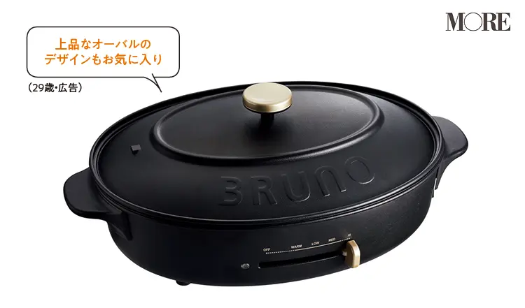 BRUNO crassy + オーバルホットプレート