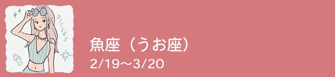 【12星座占い】#クセスゴ 占い師・SUGARさんの「2021年大予言スペシャル」! 2021年の運勢とラッキーアイテムをチェック⭐︎_13