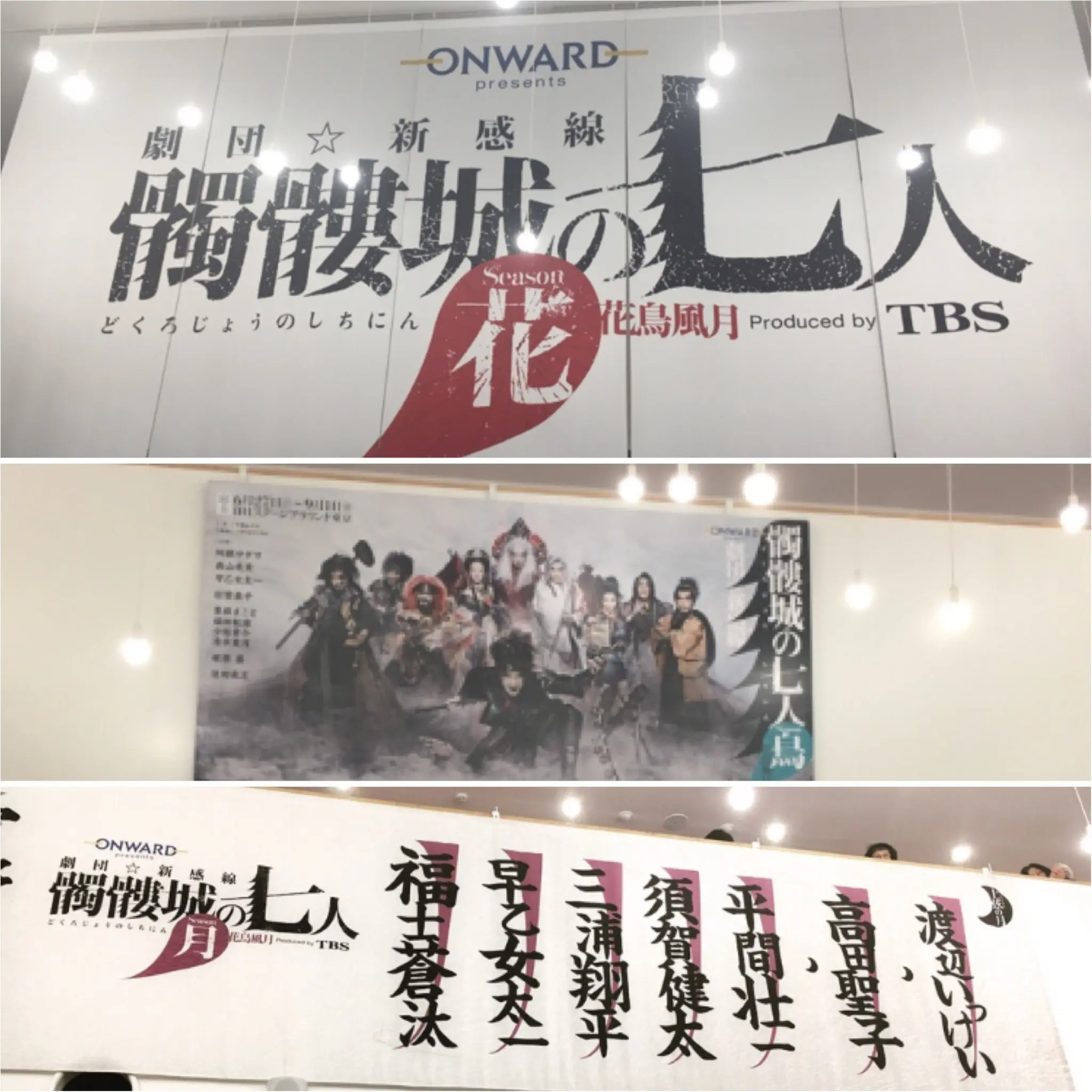 【シアレポ】ラストドクロを見逃すな!!360度で体感する❤︎もうひとつの髑髏城がここに!劇団☆新感線『修羅天魔』@IHIステージアラウンド_4