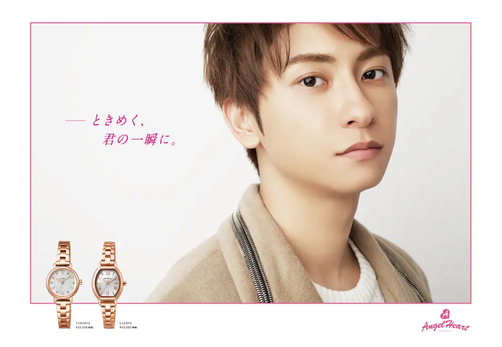 AAAの與真司郎さんが腕時計ブランド『エンジェルハート』アンバサダーに! ポストカードのプレゼントも♡_5