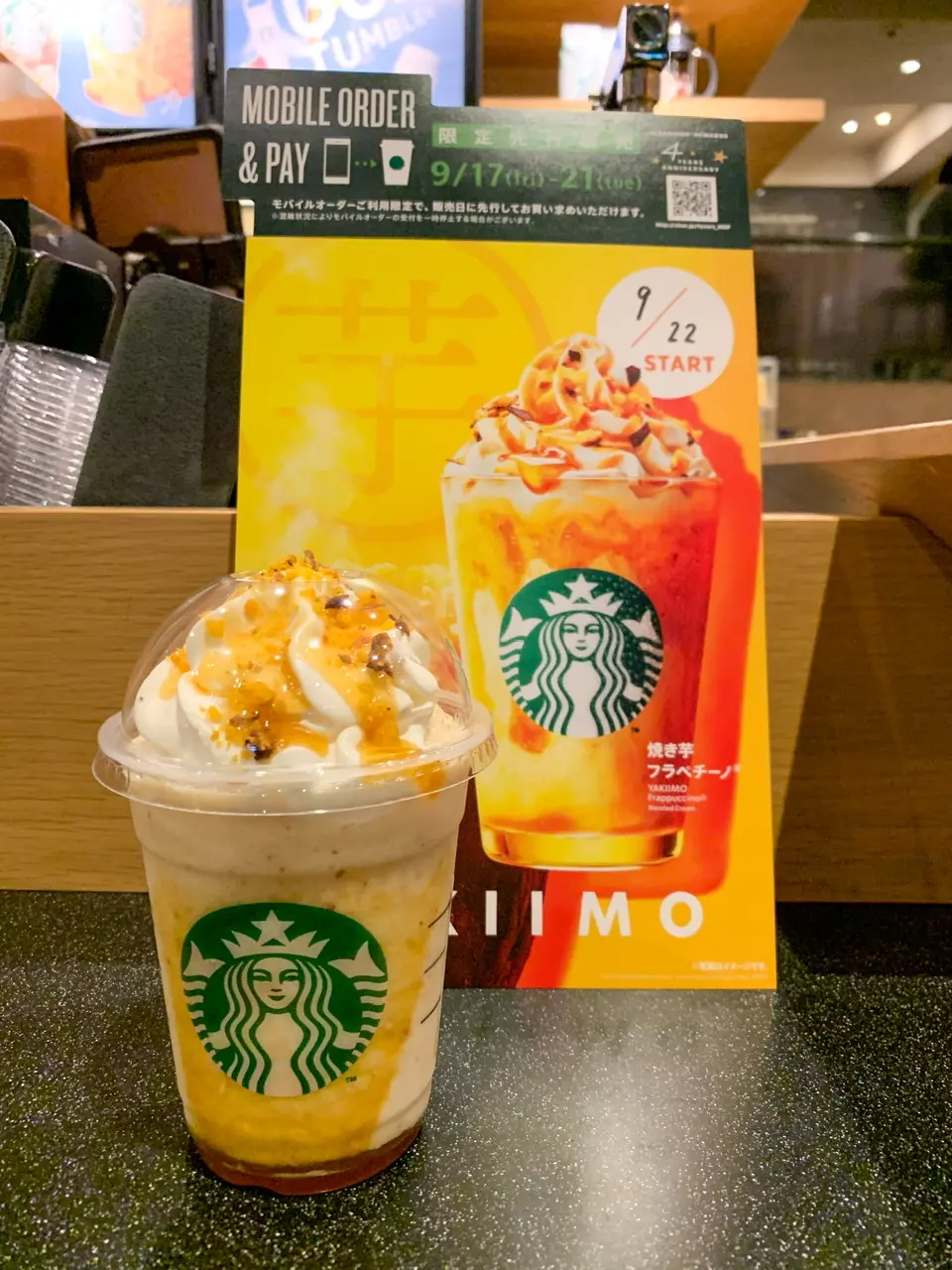 スタバ新作 焼き芋フラペチーノ