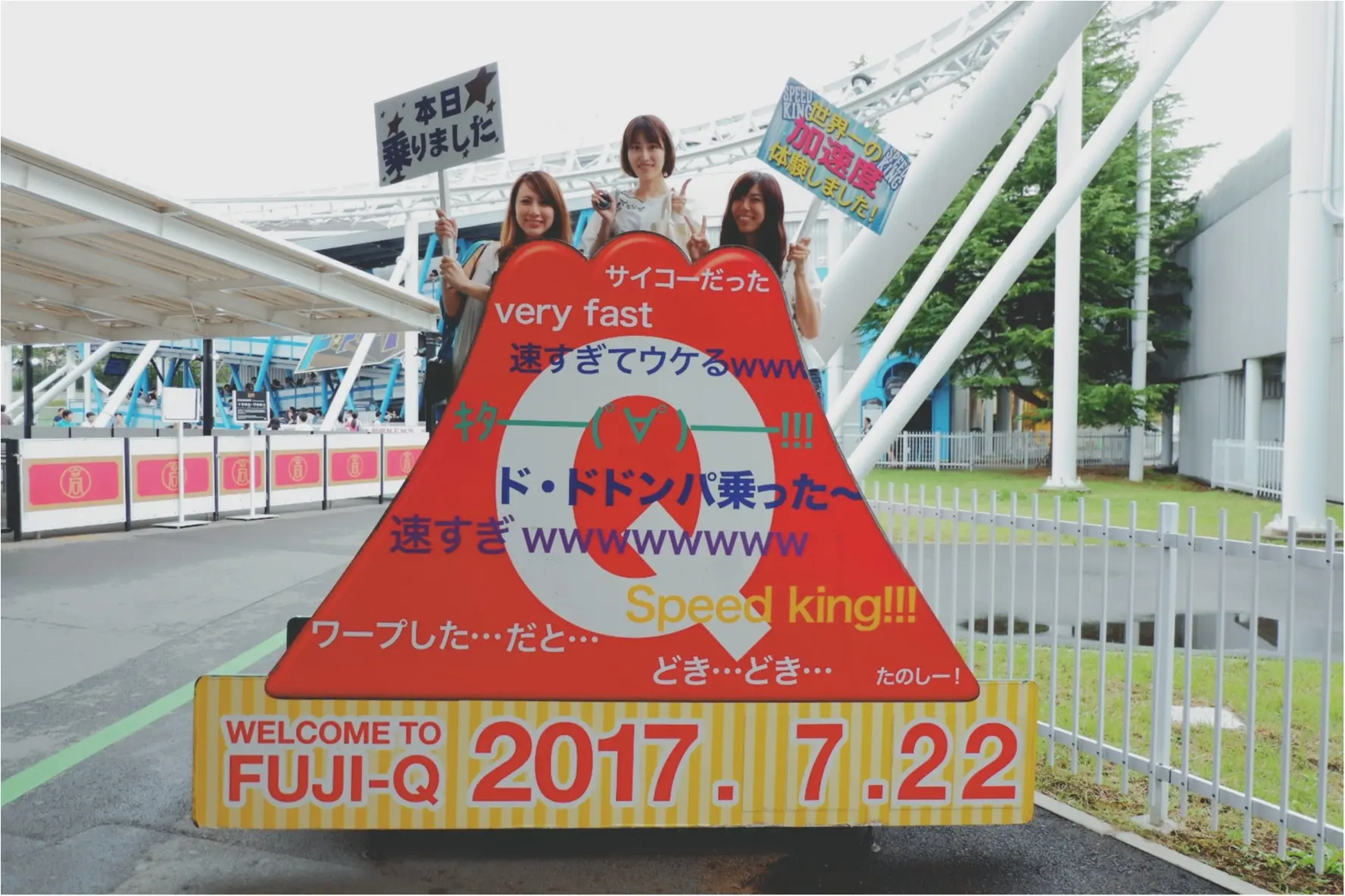 絶叫!富士急ハイランドで夏を実感_7