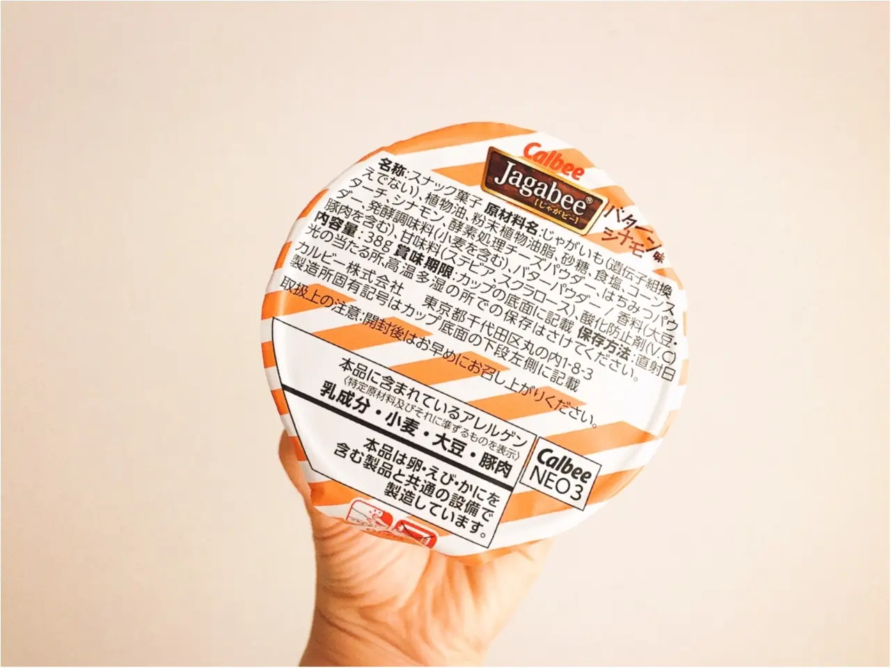 ついに!MOREとコラボのJagabee『バターシナモン味』が発売しました!!_2