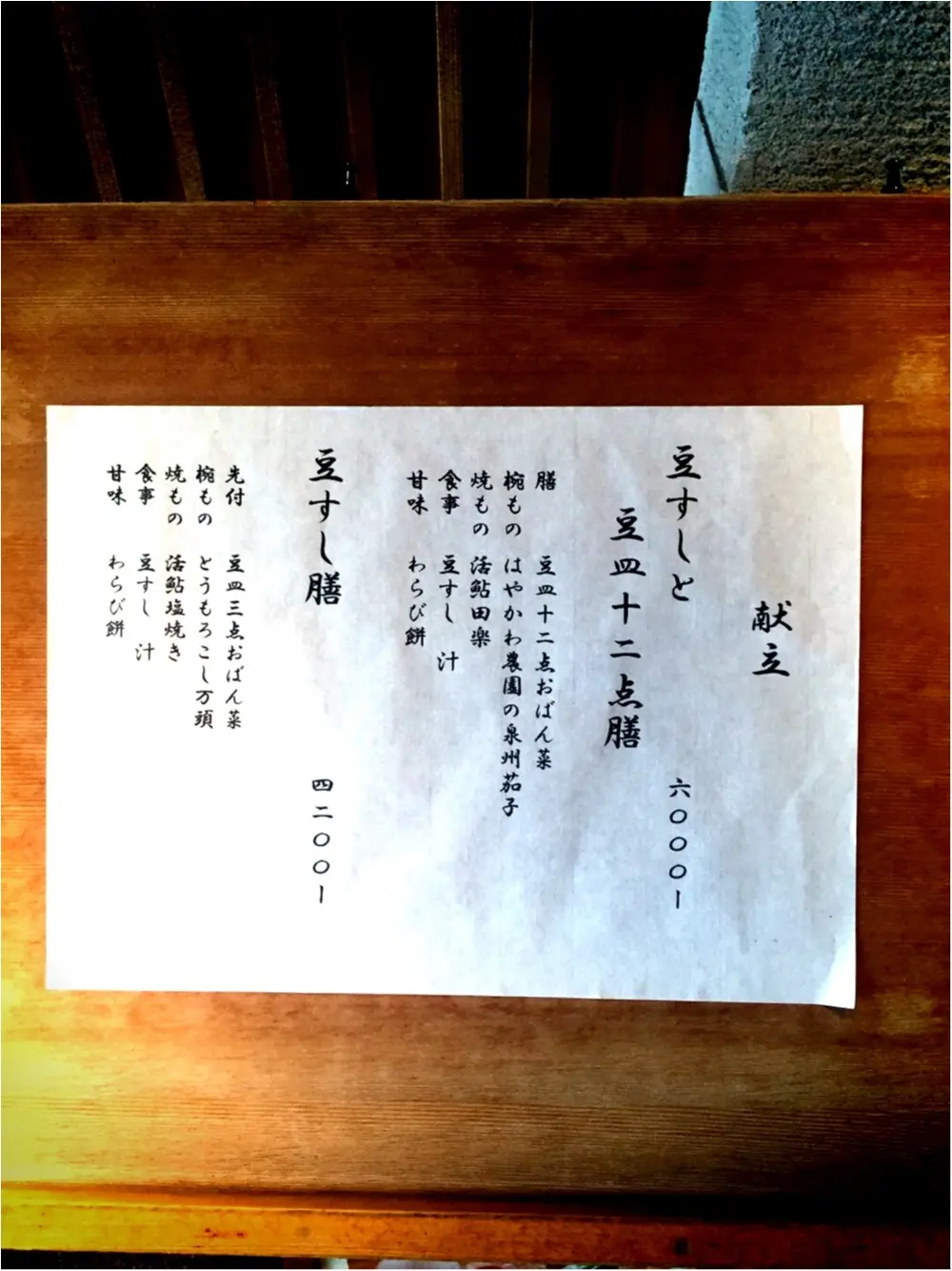 京都・祇園で味わえる!可愛すぎるお寿司♡『祇をん 豆寅』がおすすめです♡_4