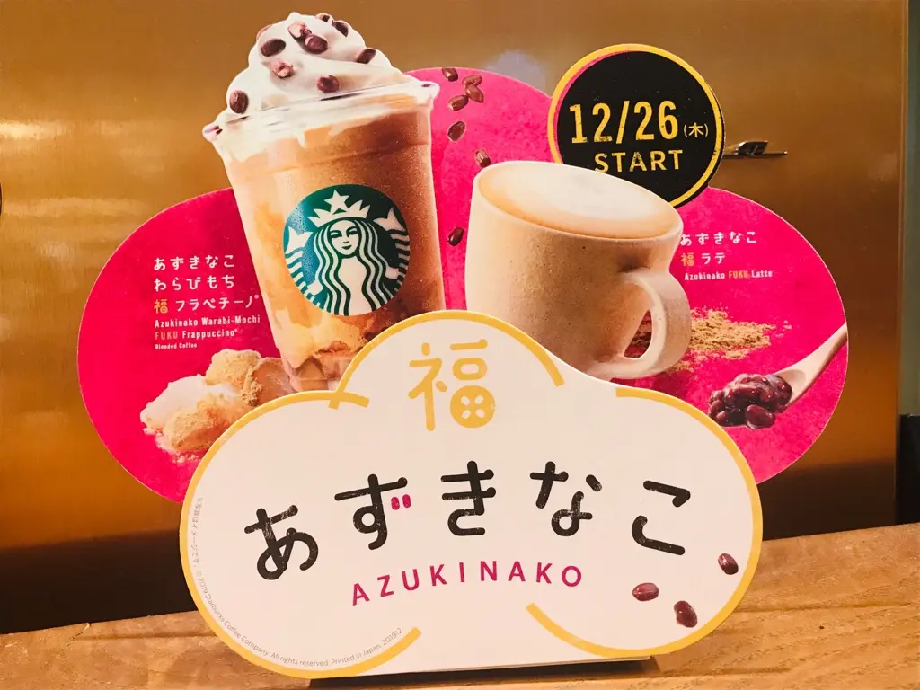 【スタバ】和素材づくし!2019年最後の新作フラペチーノは《あずき×わらびもち》♡_1
