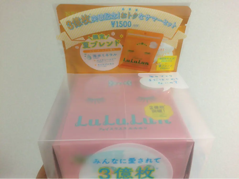 ルルルンのおトクなサマーセットを発見♡*_1
