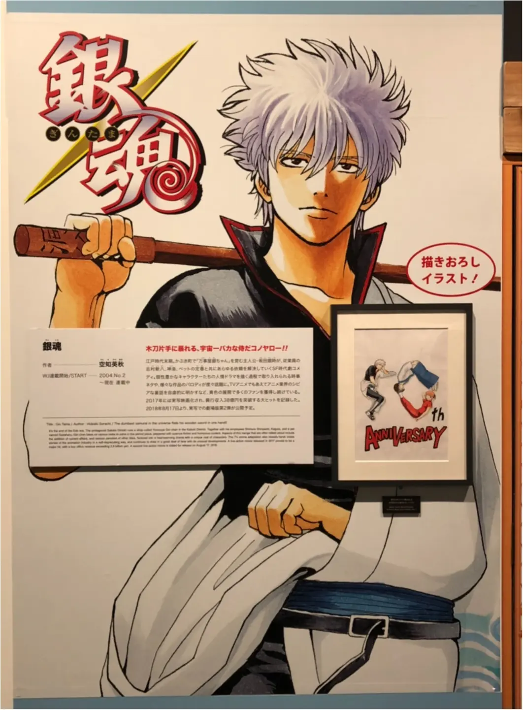 いよいよ後10日!【創刊50周年記念ジャンプ展vol.3】に行ってきました❤️_7