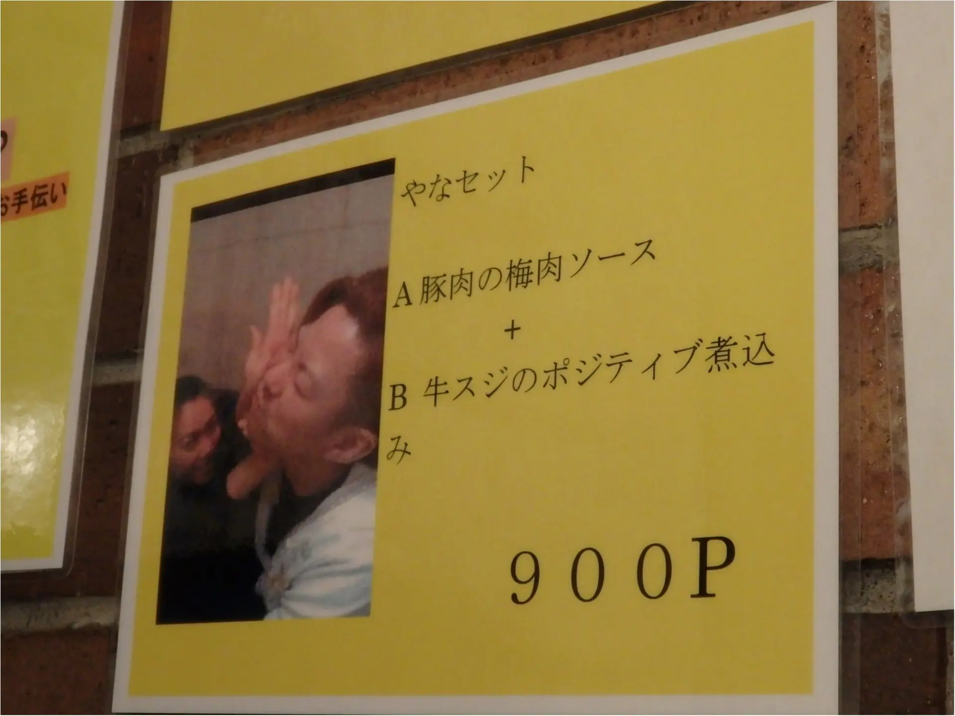 ポジティブ居酒屋☆お客様の心を掴み続ける100つのワケ その1&2_6