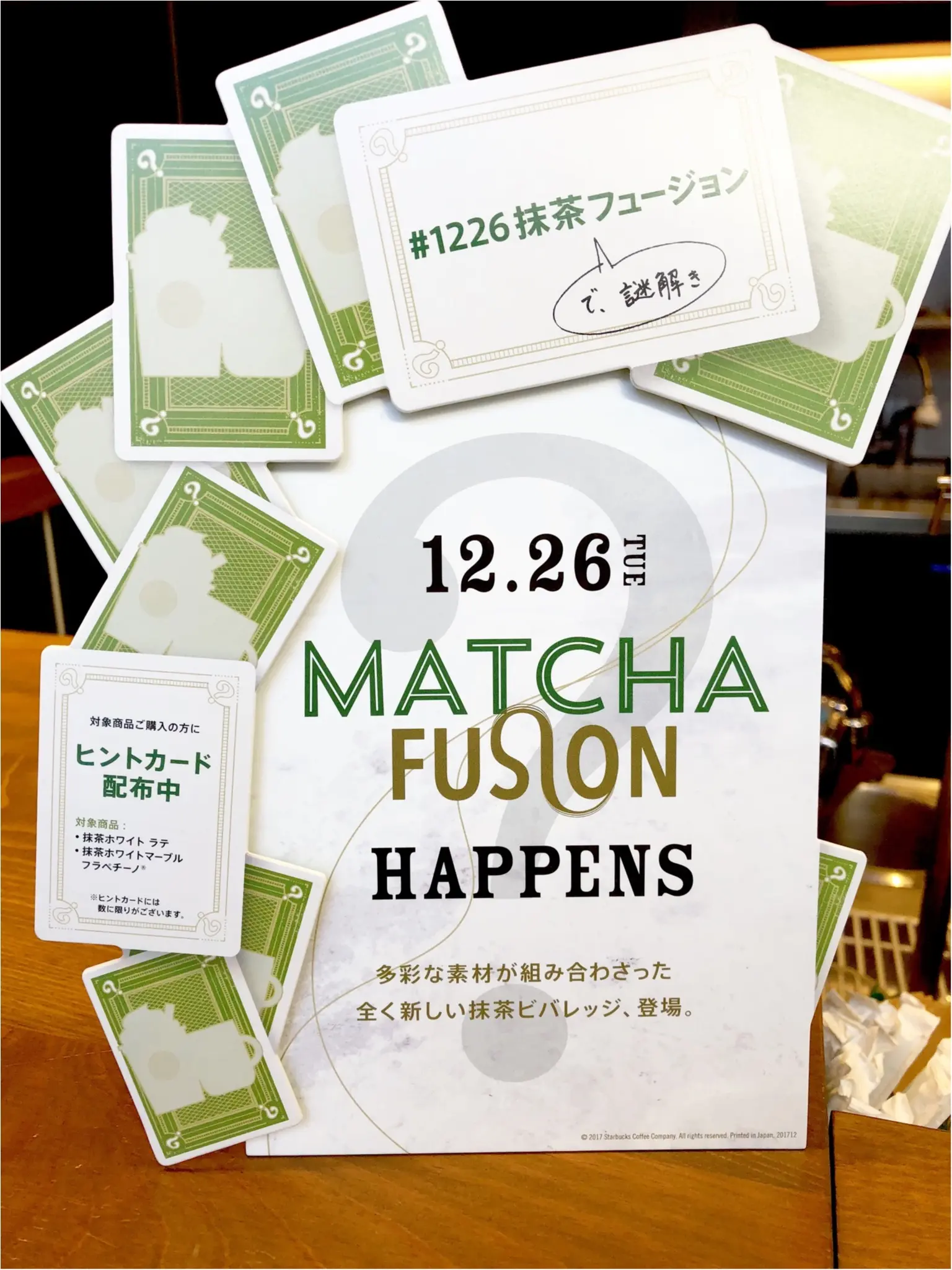 【スタバ】12/26から《今年最後の新作ビバレッジ》が登場!今なら店舗で〇〇も楽しめる❤️_4