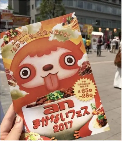 【anまかないフェス2017】人気店の「まかない飯」が全てワンコイン★_6