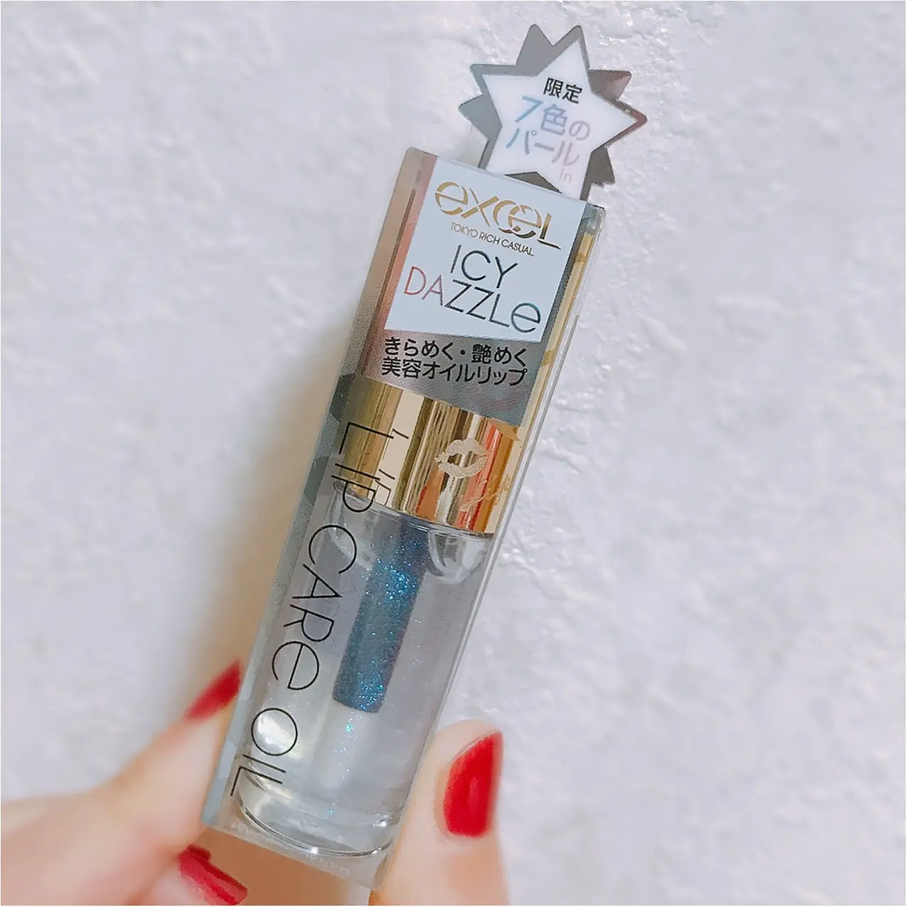 大人気!excel(エクセル)のリップケアオイル♡即完売した幻のカラーが待望の再販!?_1