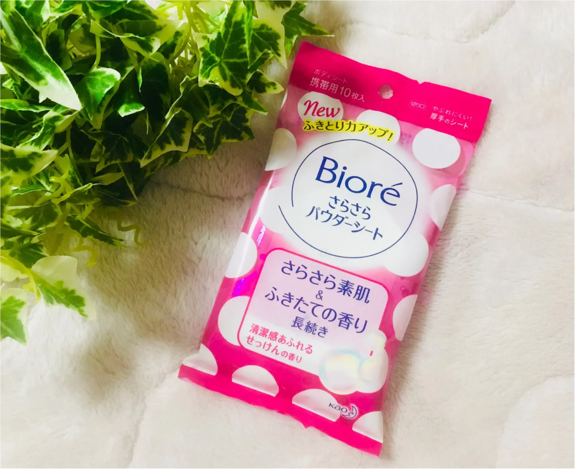 【Bioré】汗のニオイ対策はコレで決まり!これからの季節の必需品《さらさらパウダーシート》がリニューアル★_1