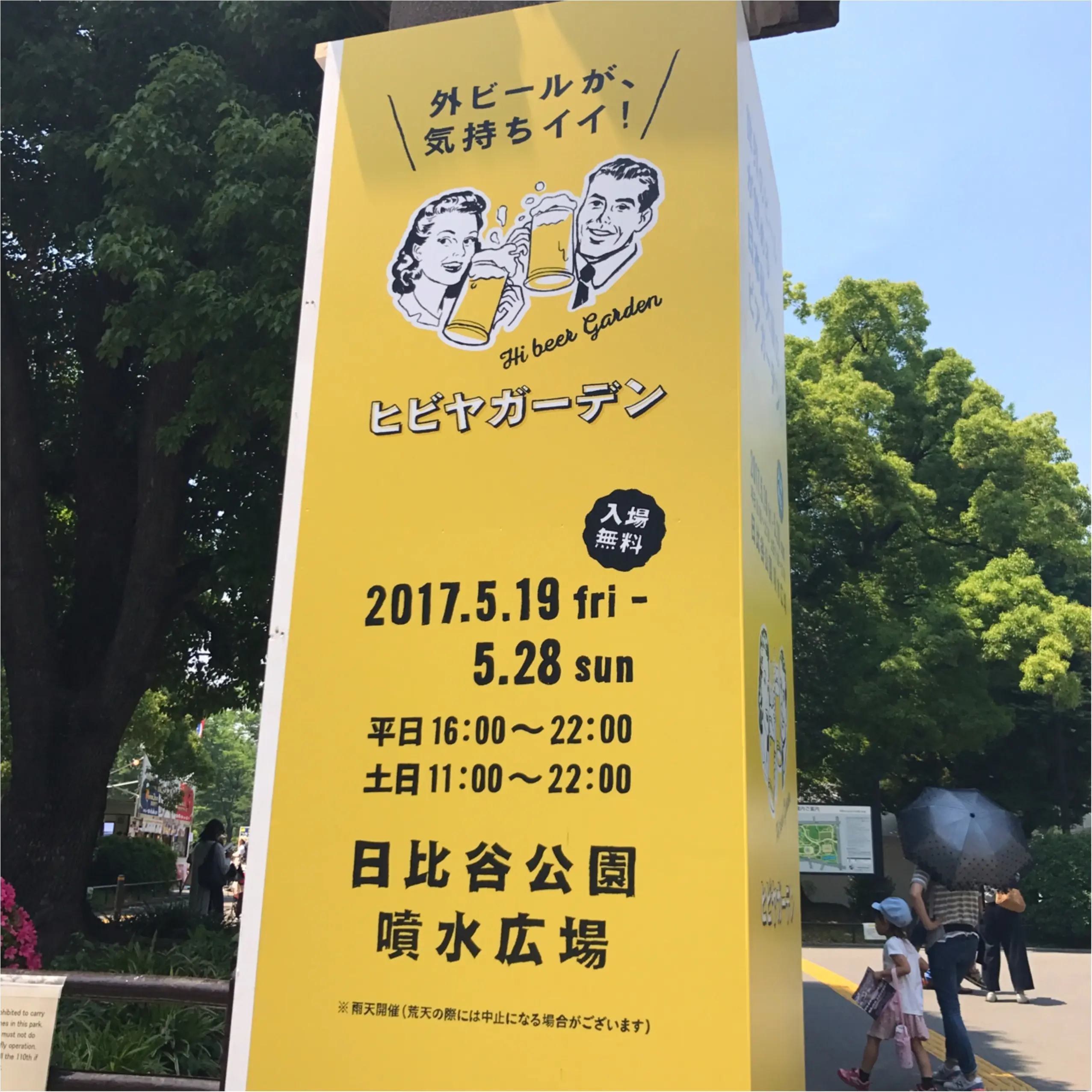 《外ビールがおいしい季節♡》日本最大級!世界中のビールが飲める【ヒビヤガーデン】_1