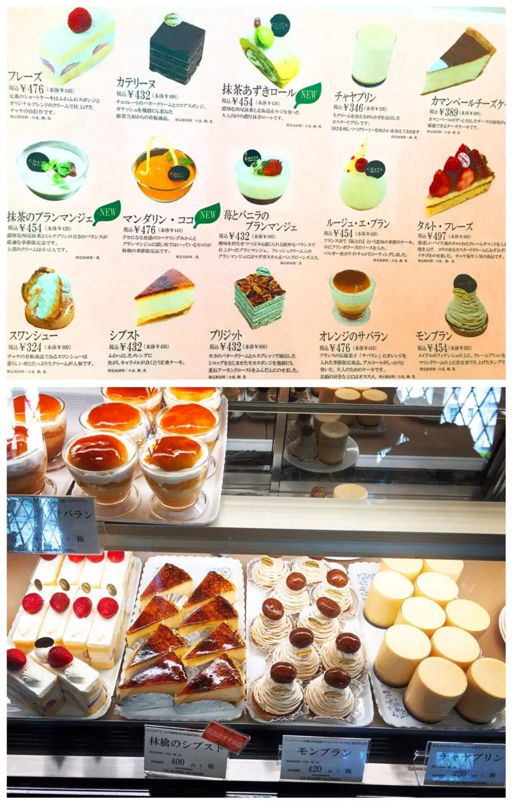 【神奈川・葉山本店】パティスリー ラ・マーレ・ド・チャヤ♡葉山本店限定&新作ケーキを食べました♩≪samenyan≫ _3