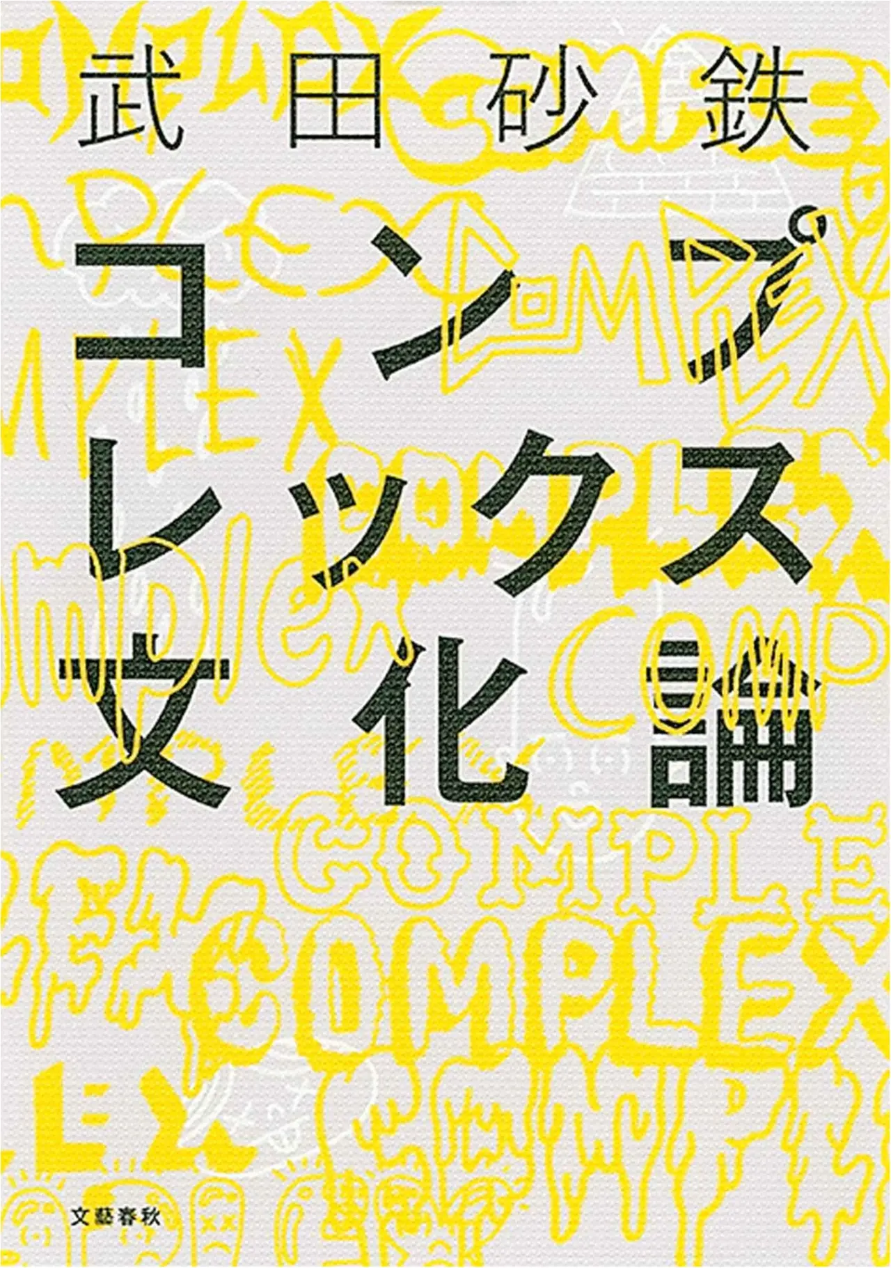 マンガ好きの間で話題の新作!! 高橋那津子さんの『昴とスーさん』①など【今月のオススメ★BOOK】_2