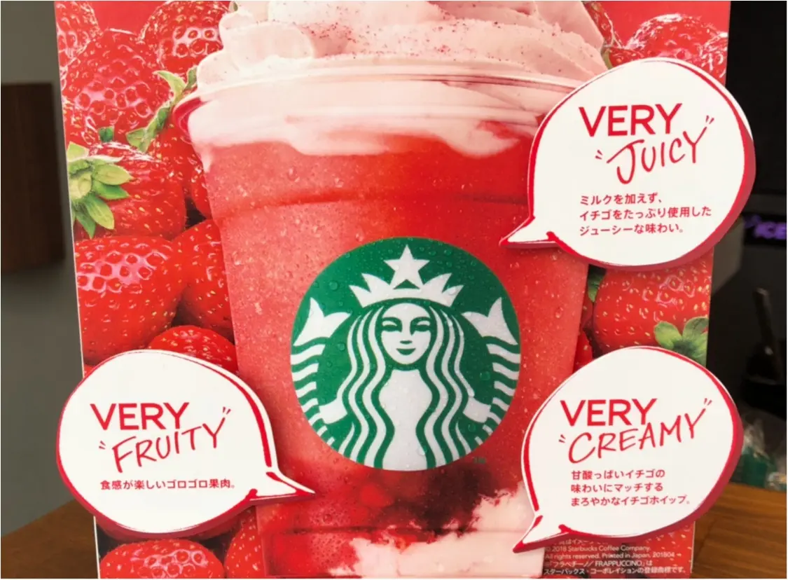 【スタバ】いちご苺イチゴ!!《#ストロベリーベリーマッチフラペチーノ》がおいしすぎる❤️_3