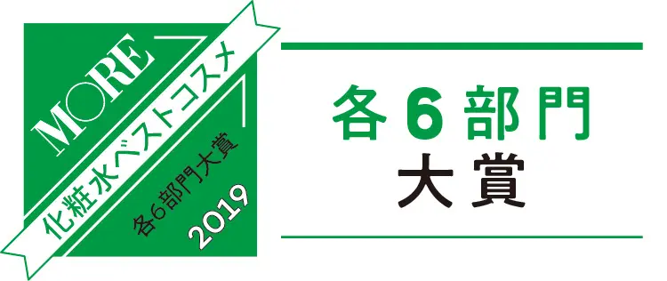 肌不調の救世主! 「化粧水ベストコスメ」神7発表‼‼【美肌ニストが選ぶ化粧水大賞 3】_3