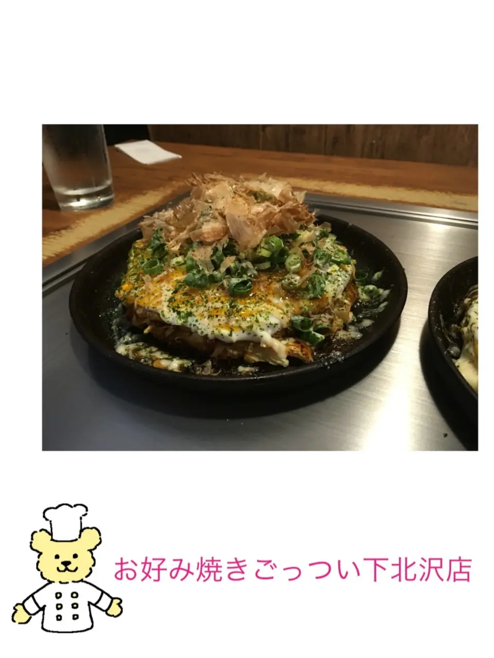 ♡女性向け◡̈あっさり食べやすいお好み焼き【ごっつい下北沢】♡モアハピ◡̈のぞみ♡_5
