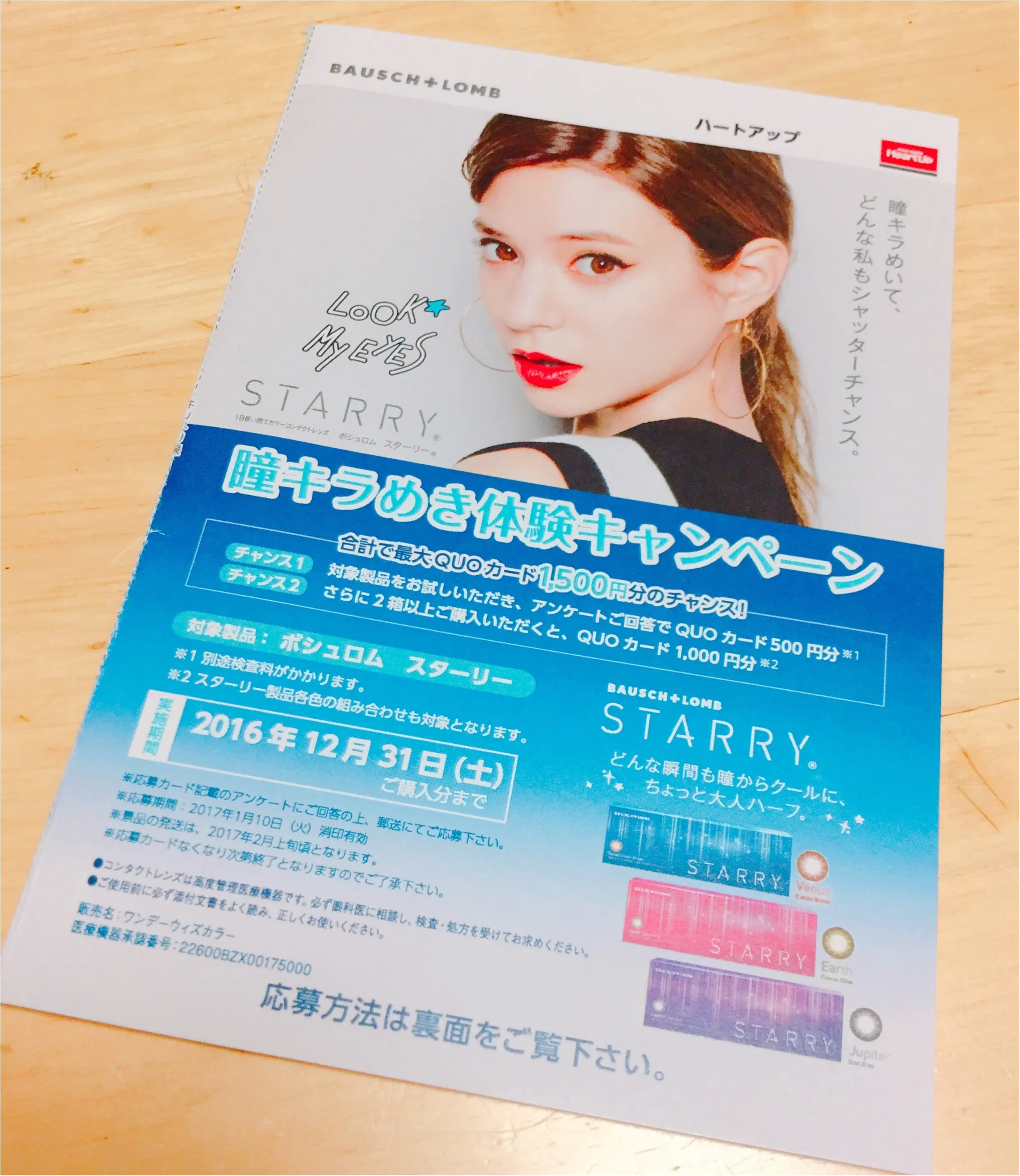 《大人のカラコン事情》オフィスでも大丈夫‼︎あなたの魅力を倍増させる特別な1日限りの1dayカラコン【全色比較】しちゃいます♡_7