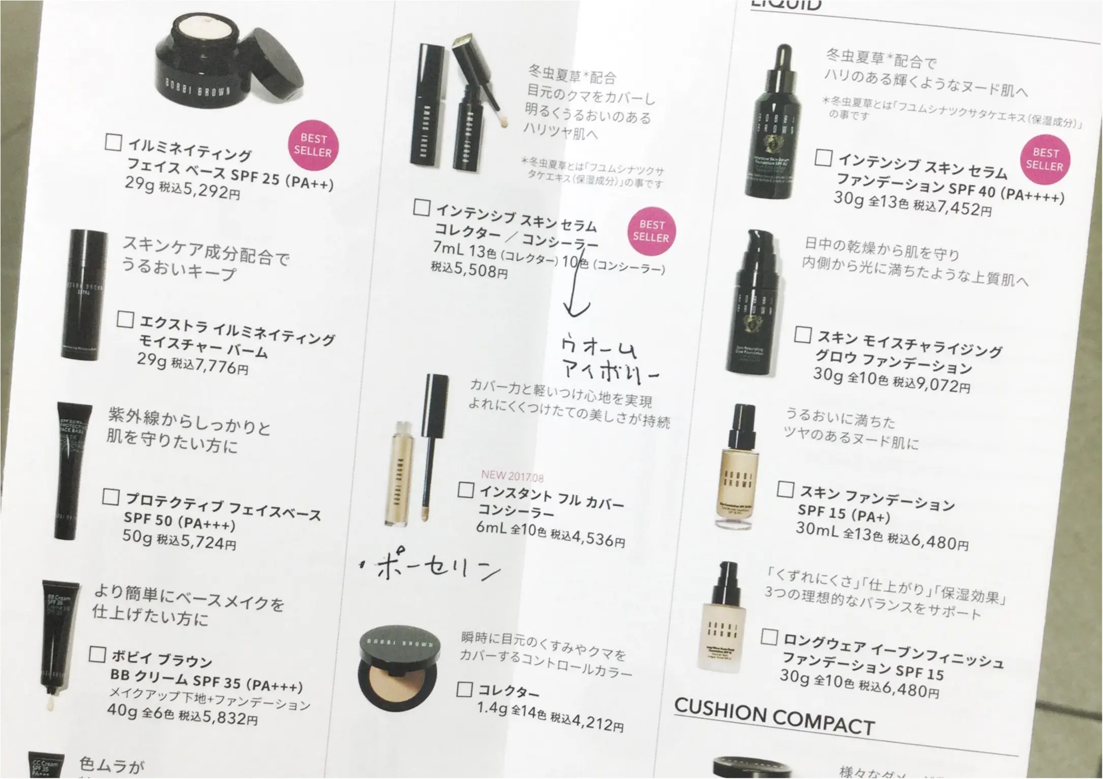 【クマに悩んでいる方必見】これさえあれば目の下のクマも怖くない!瞬時にカバーしてくれる今年発売したばかりのボビィブラウン《インスタントフルカバーコンシーラー》で明るい目元へ❤️_3