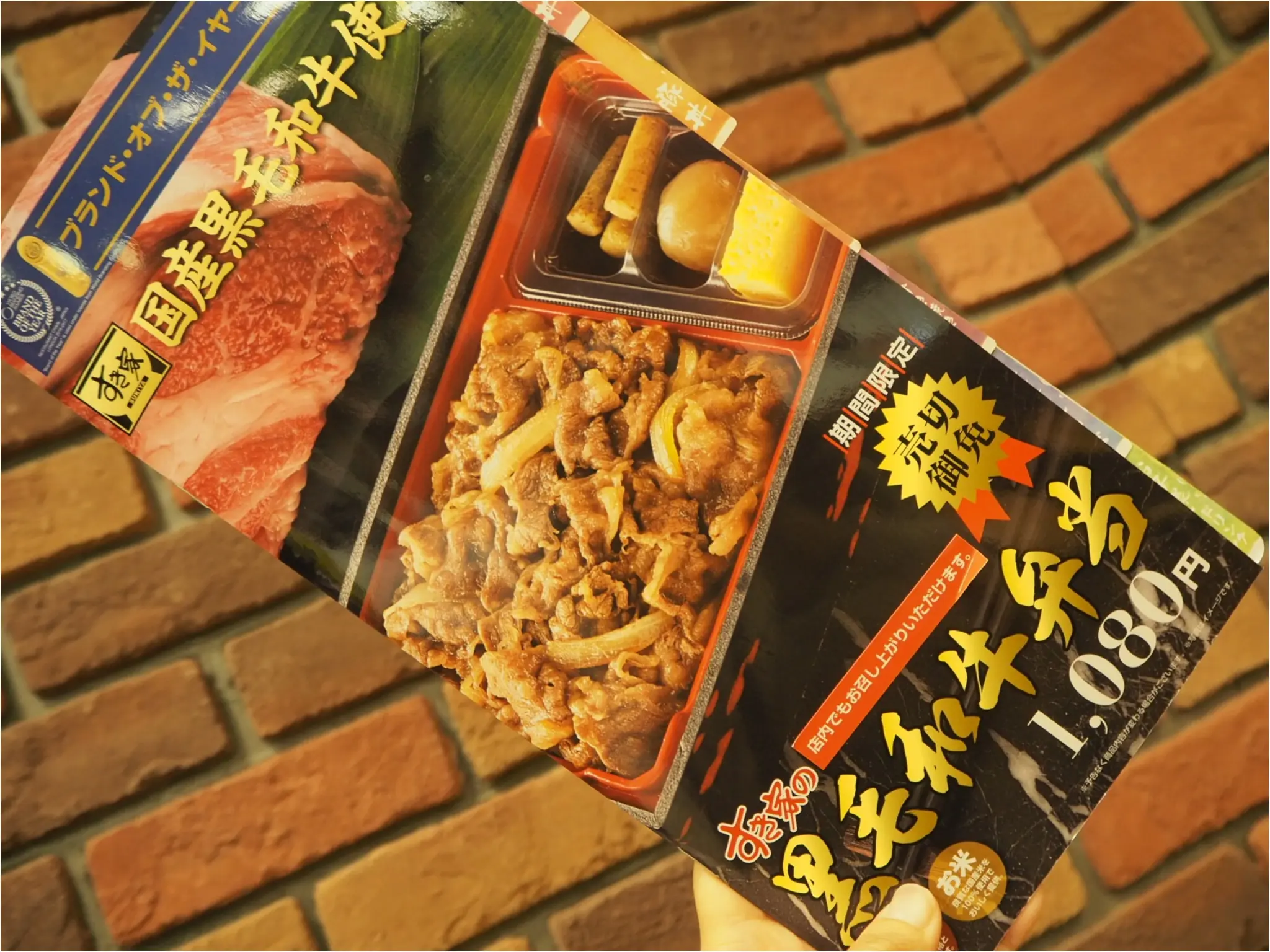 働く女子に朗報!「すき家から"黒毛和牛弁当"が登場!」早速どんなものか食べてみました!_2