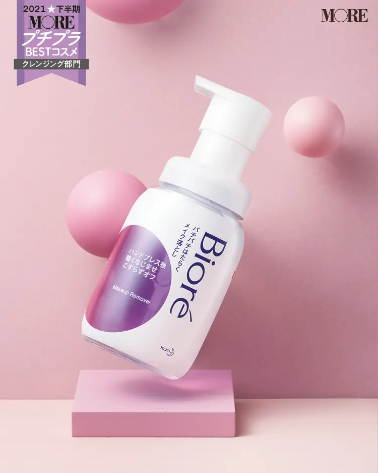プチプラコスメランキングクレンジング部門1位のビオレ　パチパチはたらくメイク落とし