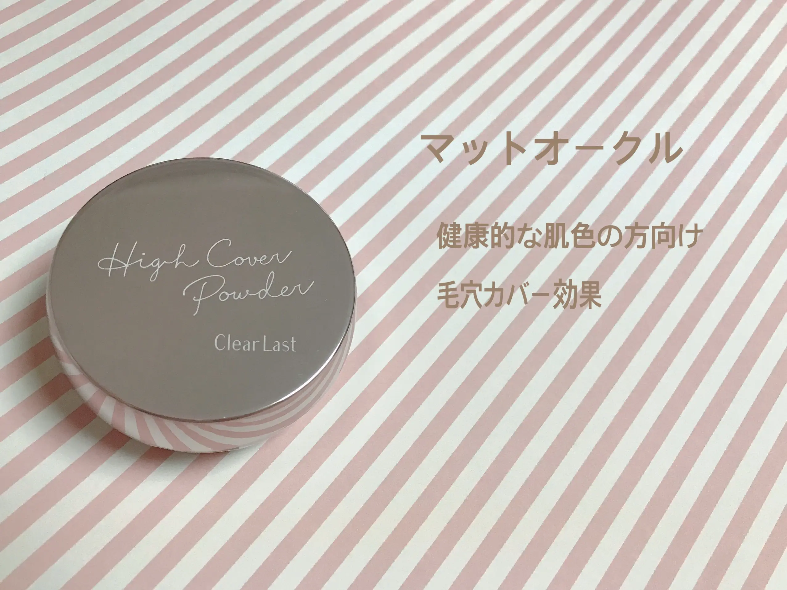 シリーズ累計販売1000万個を販売するロングセラーパウダーがパワーアップしてリニューアル!【クリアラストフェイスパウダー】_4