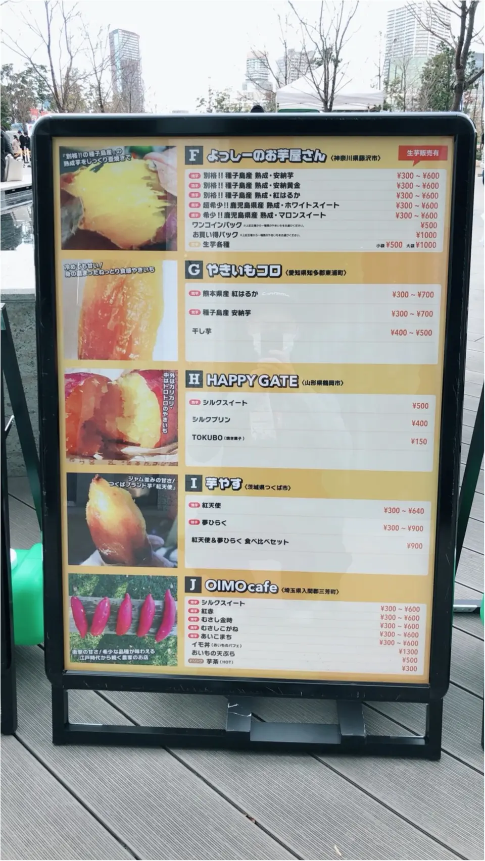 今年も始まった‼「品川やきいもテラス」は全国から焼き芋屋さんが集合する焼き芋祭り‼_5