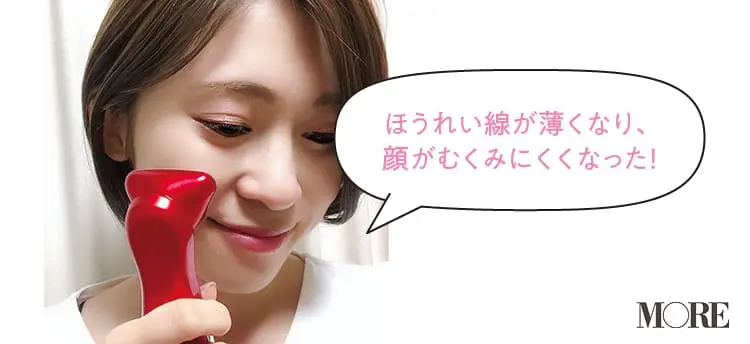 おすすめの美容家電&ギア《2020》 - 話題の美顔器など、小顔や美肌&ボディのセルフケアで人気のアイテムまとめ_13