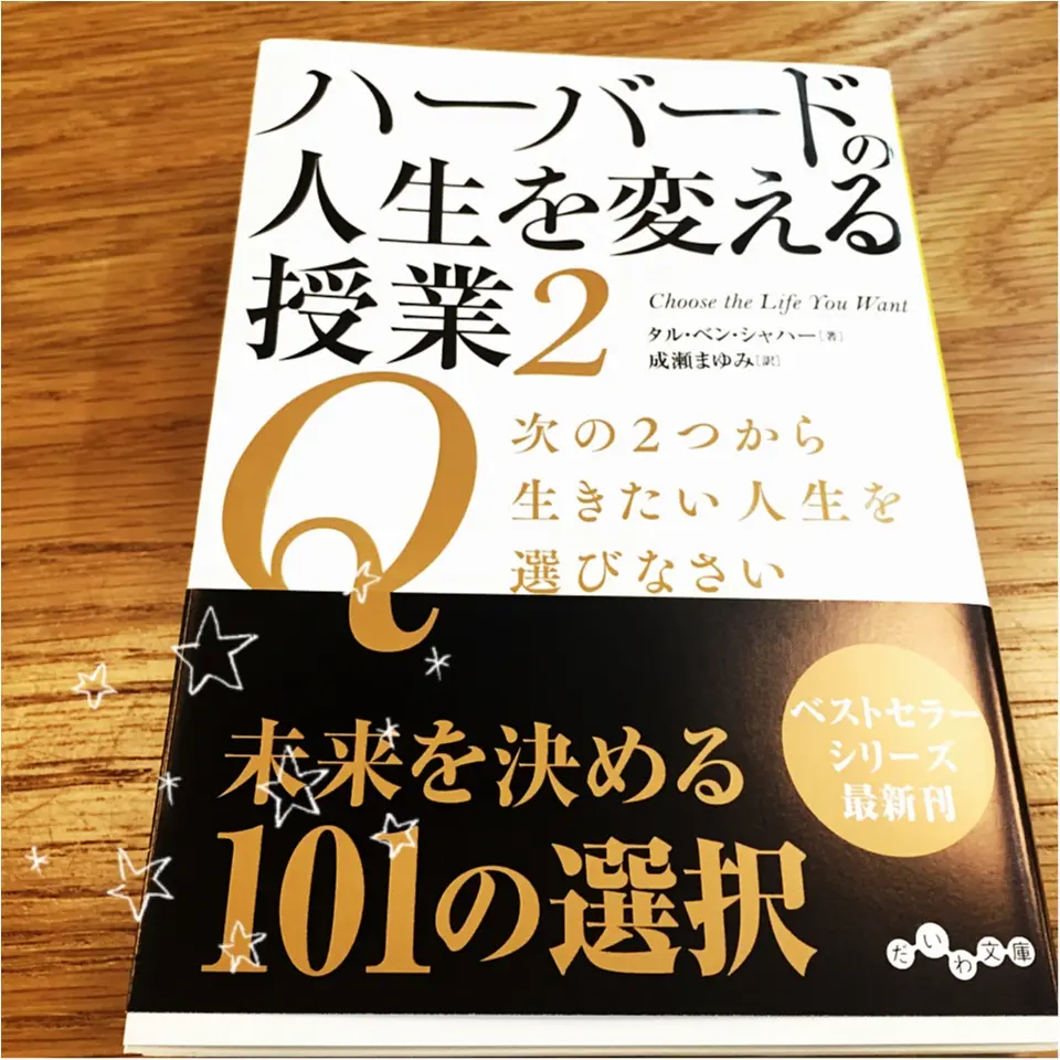 ஐ 働く女子にオススメ 人生の指針となる自己啓発本 ஐ Moreインフルエンサーズブログ Daily More